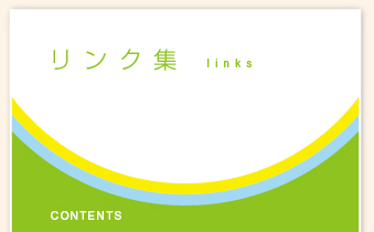 医院案内タイトル